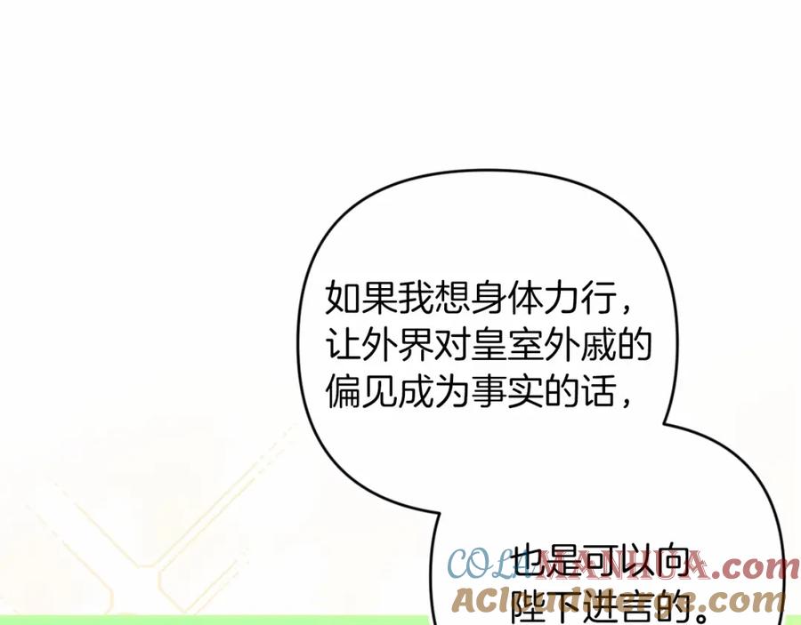 《这个婚反正也要完蛋》第41话 你从不想要我的爱… 第17页