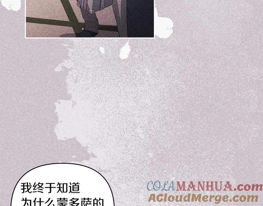 《这个婚反正也要完蛋》第41话 你从不想要我的爱… 第193页