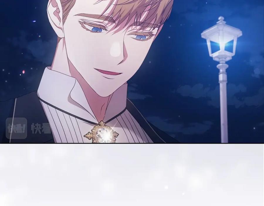 《这个婚反正也要完蛋》第41话 你从不想要我的爱… 第75页