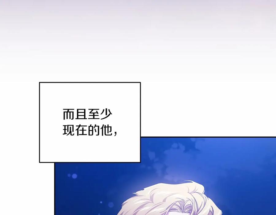 《这个婚反正也要完蛋》第41话 你从不想要我的爱… 第58页