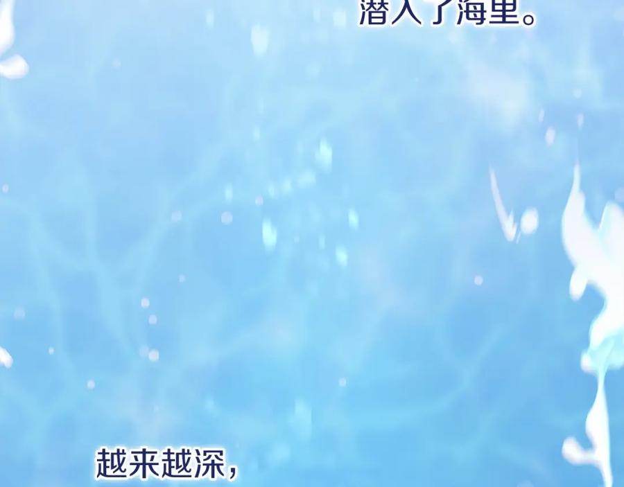 《这个婚反正也要完蛋》第41话 你从不想要我的爱… 第112页