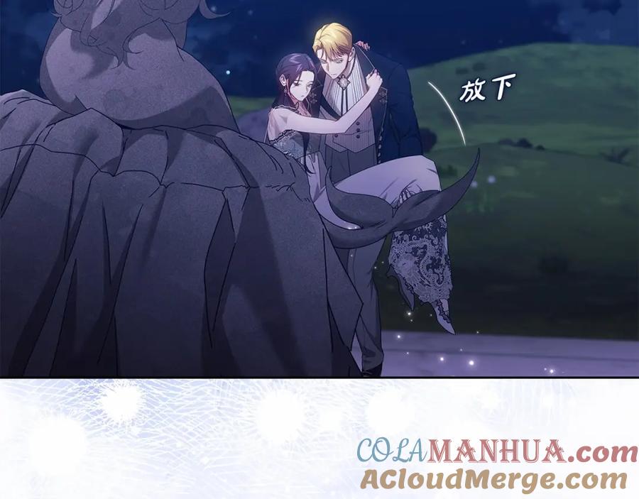 《这个婚反正也要完蛋》第41话 你从不想要我的爱… 第9页