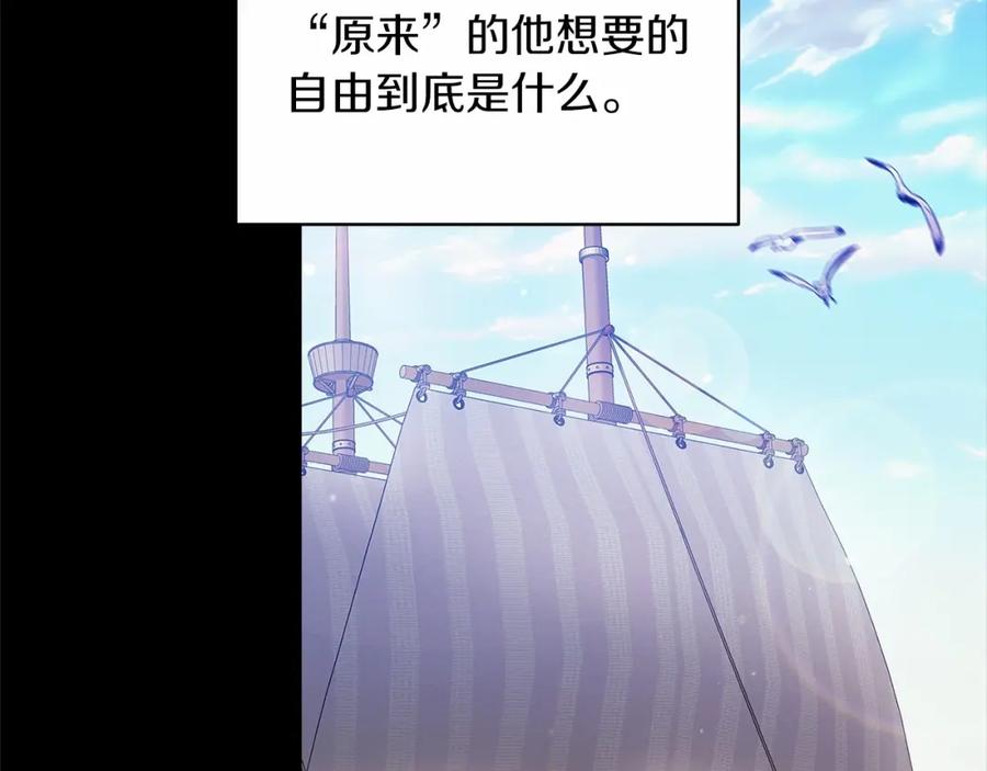 《这个婚反正也要完蛋》第41话 你从不想要我的爱… 第44页