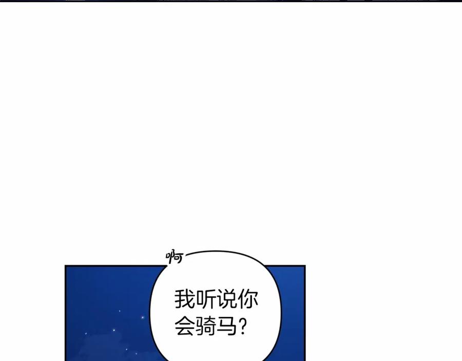 《这个婚反正也要完蛋》第41话 你从不想要我的爱… 第78页