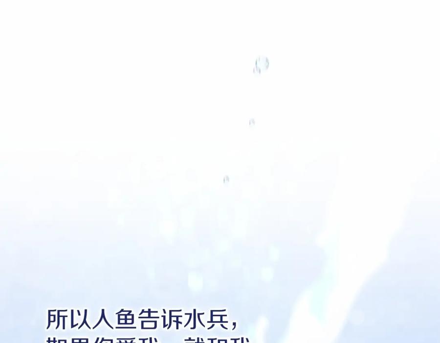 《这个婚反正也要完蛋》第41话 你从不想要我的爱… 第110页