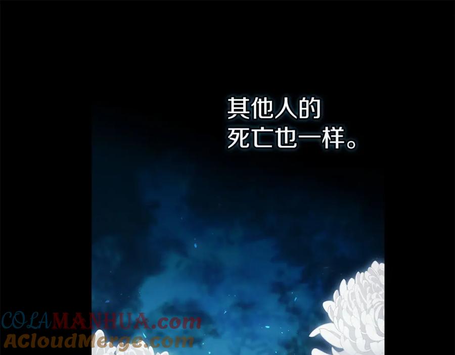 《这个婚反正也要完蛋》第41话 你从不想要我的爱… 第25页