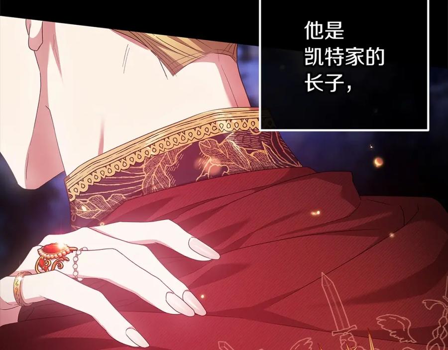《这个婚反正也要完蛋》第41话 你从不想要我的爱… 第46页