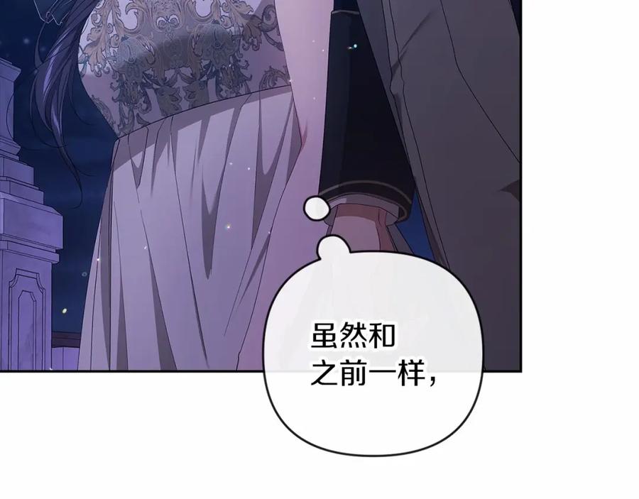 《这个婚反正也要完蛋》第41话 你从不想要我的爱… 第63页
