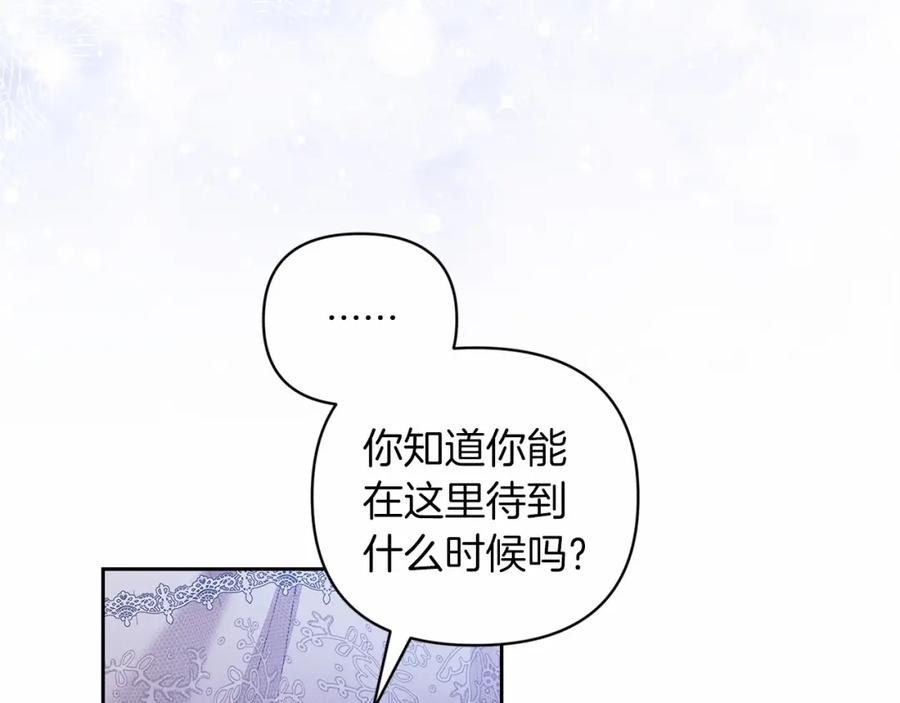《这个婚反正也要完蛋》第41话 你从不想要我的爱… 第10页