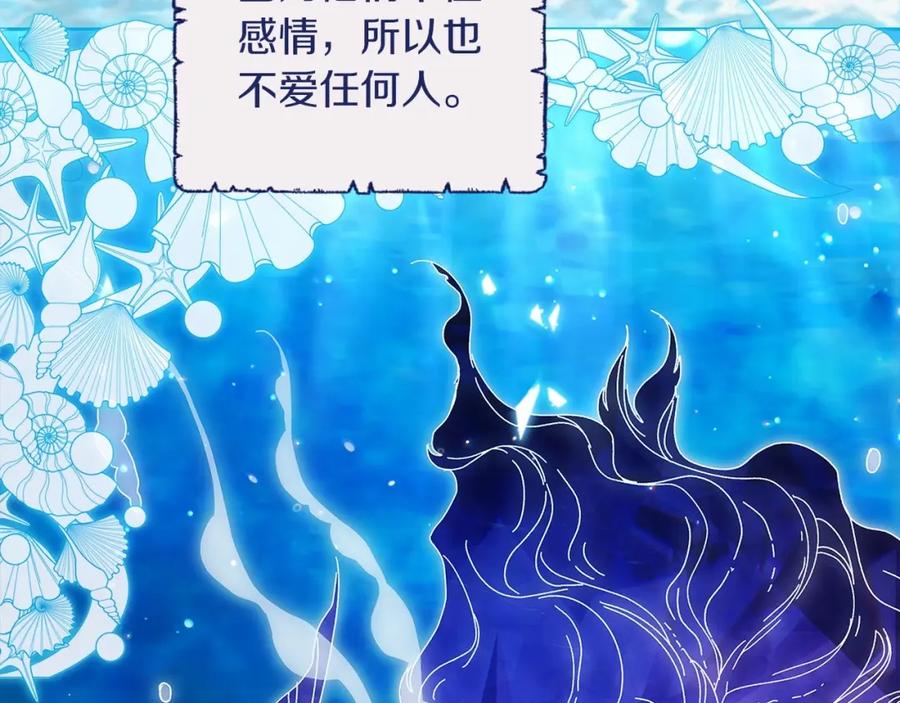 《这个婚反正也要完蛋》第41话 你从不想要我的爱… 第99页