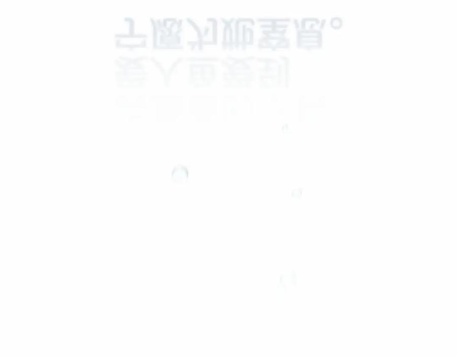 《这个婚反正也要完蛋》第41话 你从不想要我的爱… 第122页