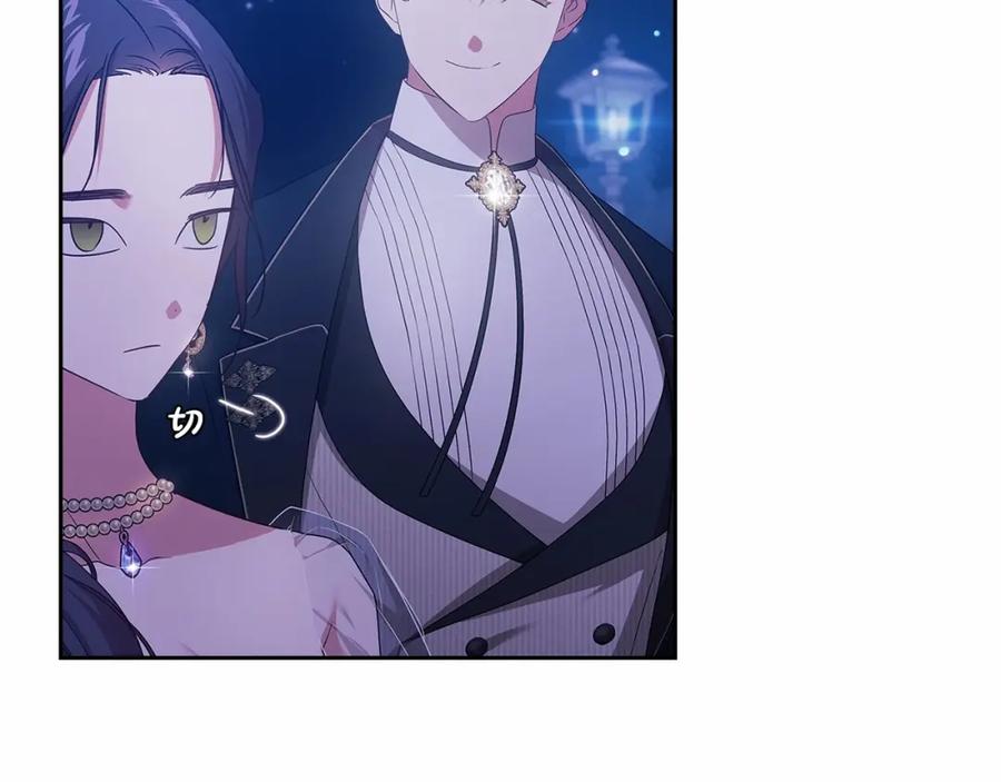 《这个婚反正也要完蛋》第41话 你从不想要我的爱… 第86页