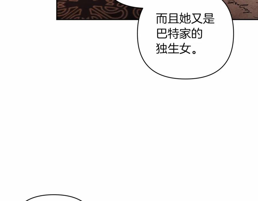 《这个婚反正也要完蛋》第41话 你从不想要我的爱… 第187页