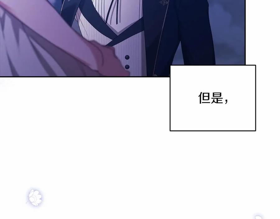 《这个婚反正也要完蛋》第41话 你从不想要我的爱… 第163页