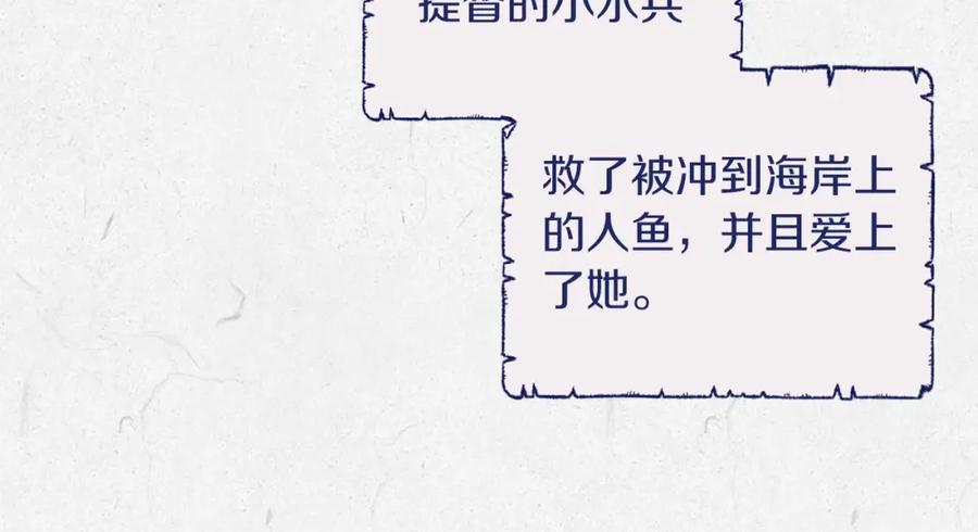 《这个婚反正也要完蛋》第41话 你从不想要我的爱… 第104页
