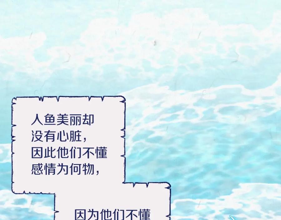 《这个婚反正也要完蛋》第41话 你从不想要我的爱… 第98页