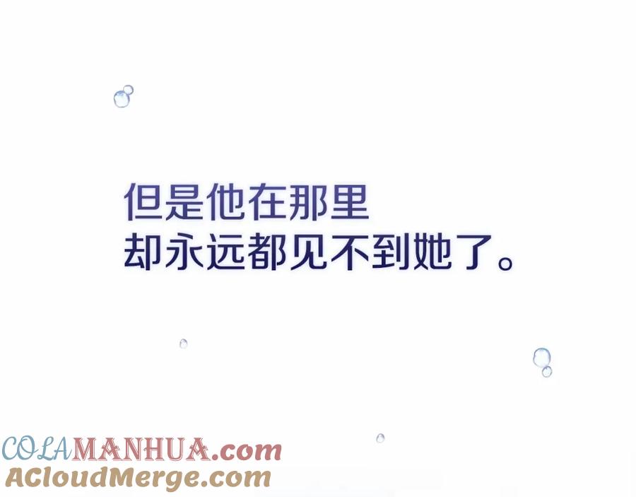 《这个婚反正也要完蛋》第41话 你从不想要我的爱… 第129页