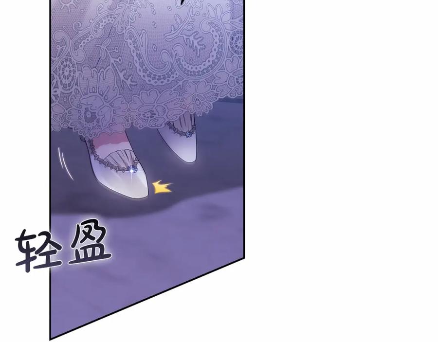 《这个婚反正也要完蛋》第41话 你从不想要我的爱… 第11页