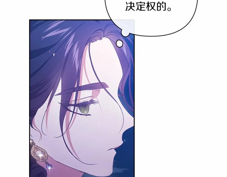 《这个婚反正也要完蛋》第41话 你从不想要我的爱… 第20页