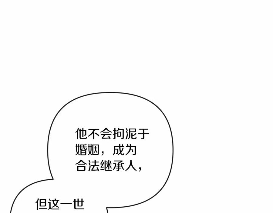 《这个婚反正也要完蛋》第41话 你从不想要我的爱… 第64页