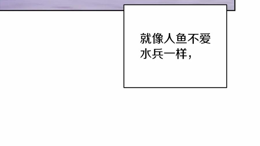 《这个婚反正也要完蛋》第41话 你从不想要我的爱… 第158页