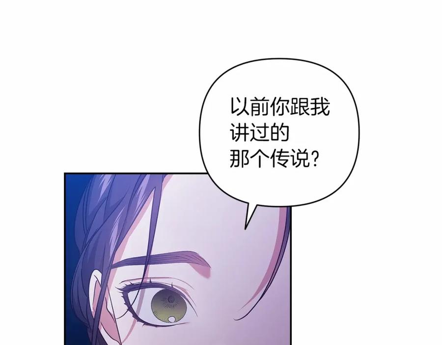 《这个婚反正也要完蛋》第41话 你从不想要我的爱… 第94页