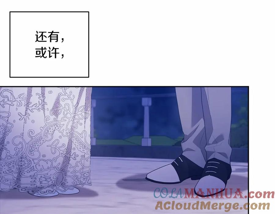 《这个婚反正也要完蛋》第41话 你从不想要我的爱… 第157页