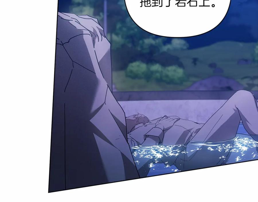 《这个婚反正也要完蛋》第41话 你从不想要我的爱… 第124页