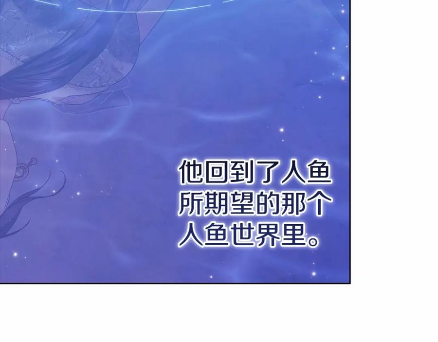 《这个婚反正也要完蛋》第41话 你从不想要我的爱… 第127页