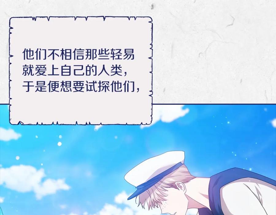 《这个婚反正也要完蛋》第41话 你从不想要我的爱… 第102页
