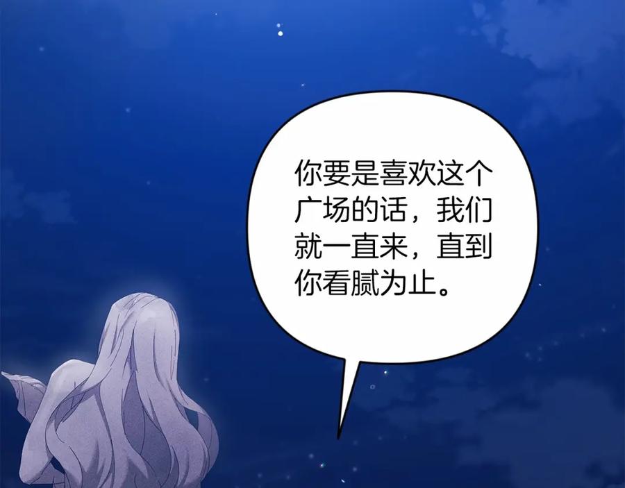 《这个婚反正也要完蛋》第41话 你从不想要我的爱… 第8页