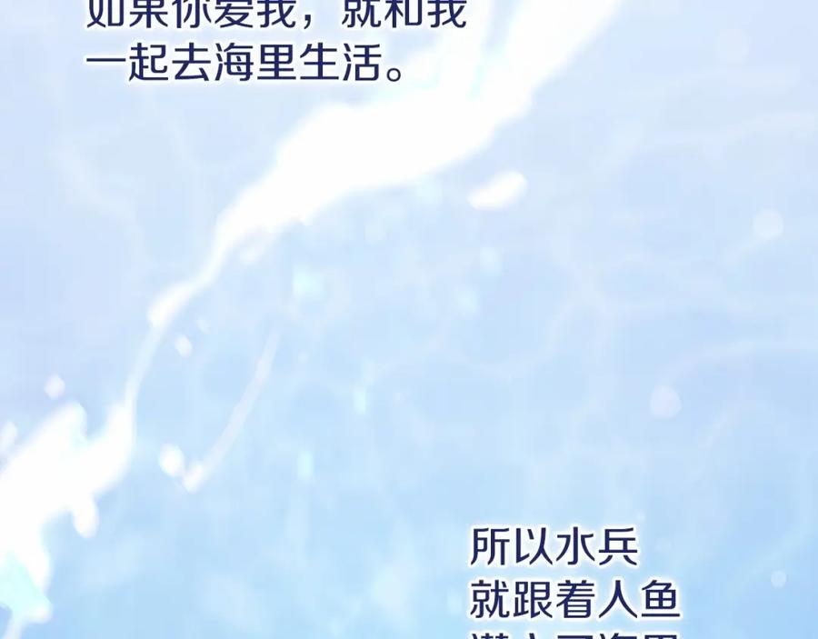 《这个婚反正也要完蛋》第41话 你从不想要我的爱… 第111页