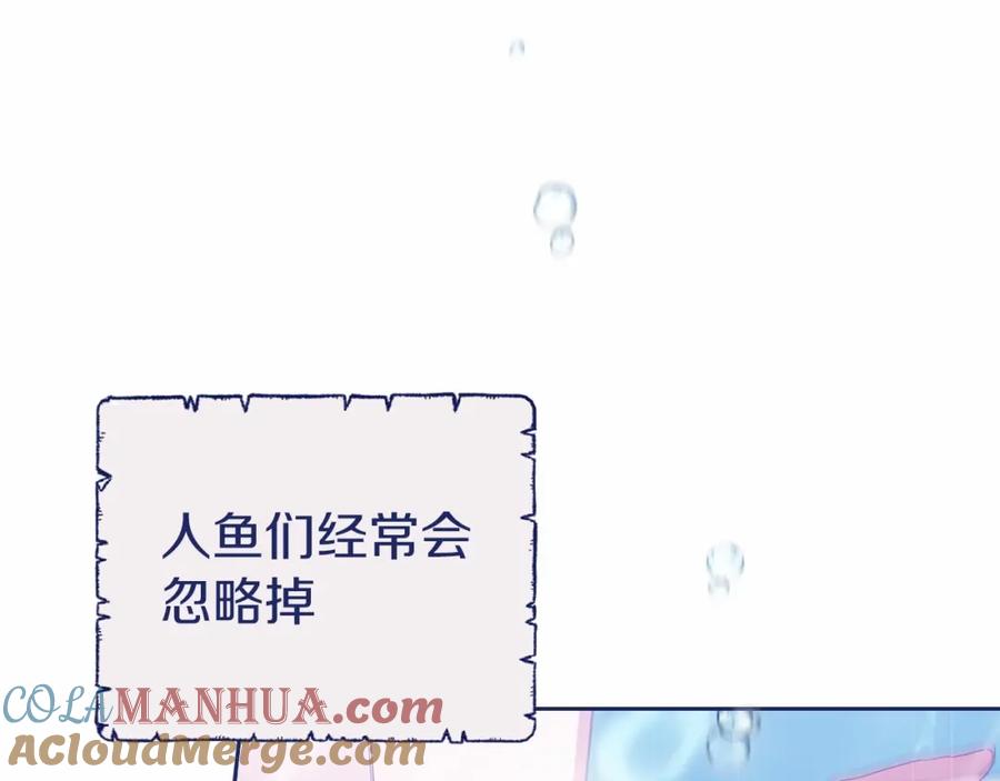 《这个婚反正也要完蛋》第41话 你从不想要我的爱… 第117页