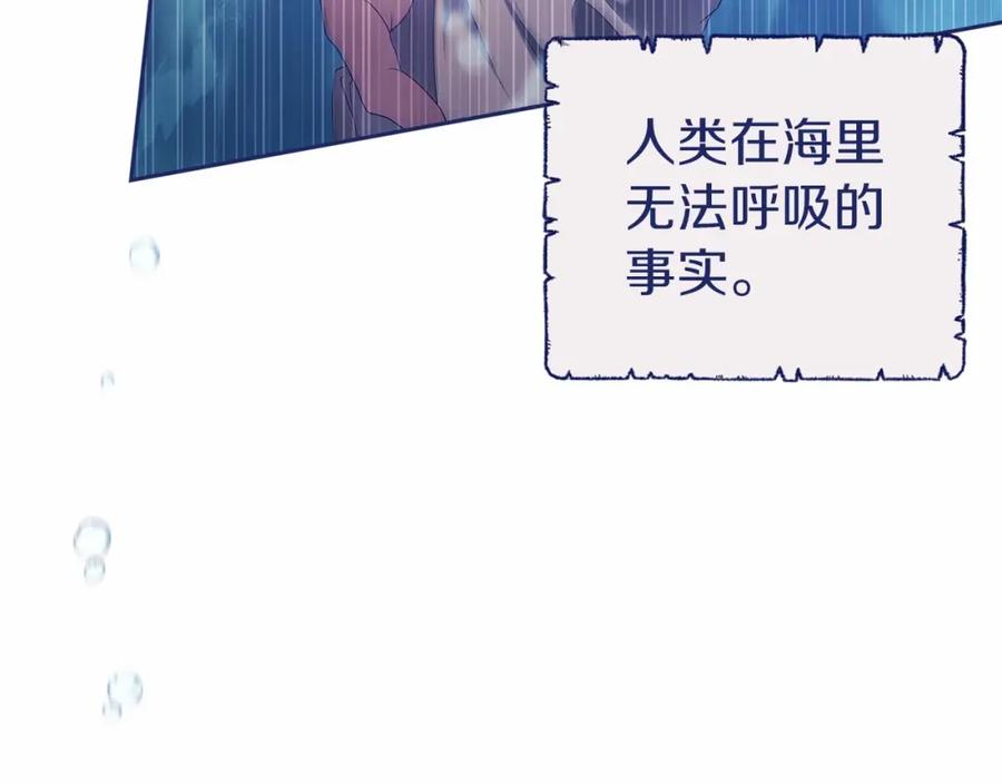 《这个婚反正也要完蛋》第41话 你从不想要我的爱… 第119页