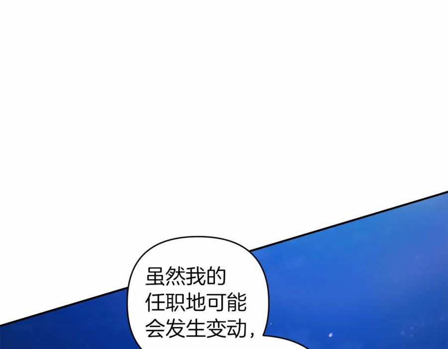 《这个婚反正也要完蛋》第41话 你从不想要我的爱… 第12页