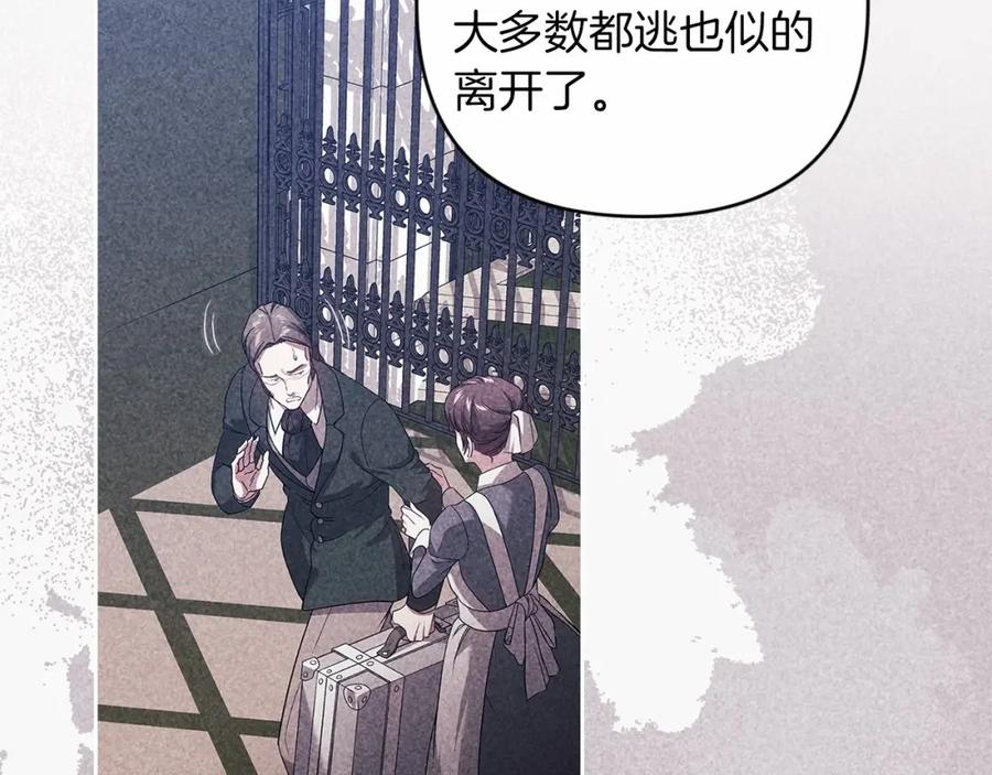 《这个婚反正也要完蛋》第41话 你从不想要我的爱… 第192页