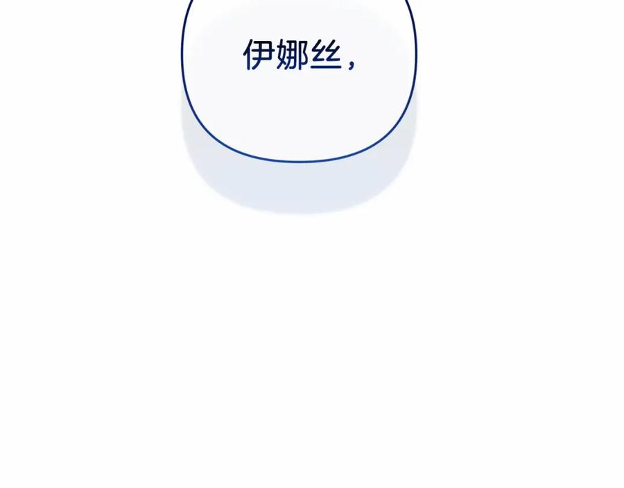 《这个婚反正也要完蛋》第41话 你从不想要我的爱… 第90页