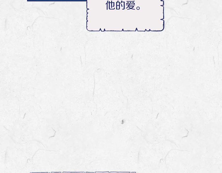 《这个婚反正也要完蛋》第41话 你从不想要我的爱… 第107页