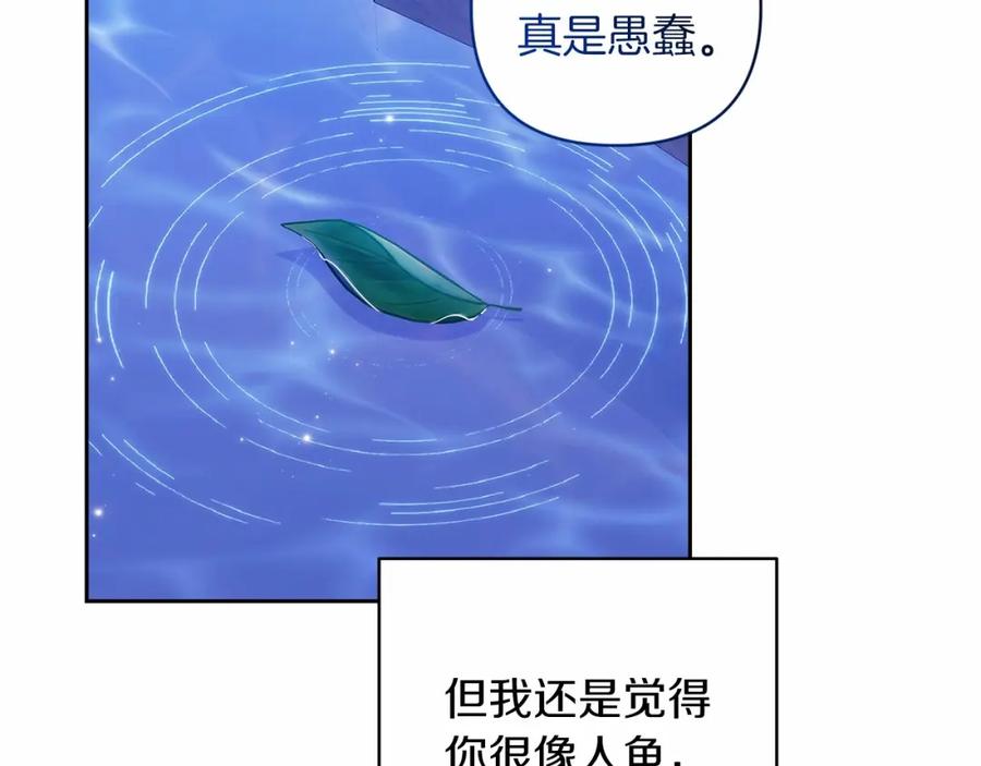《这个婚反正也要完蛋》第41话 你从不想要我的爱… 第146页