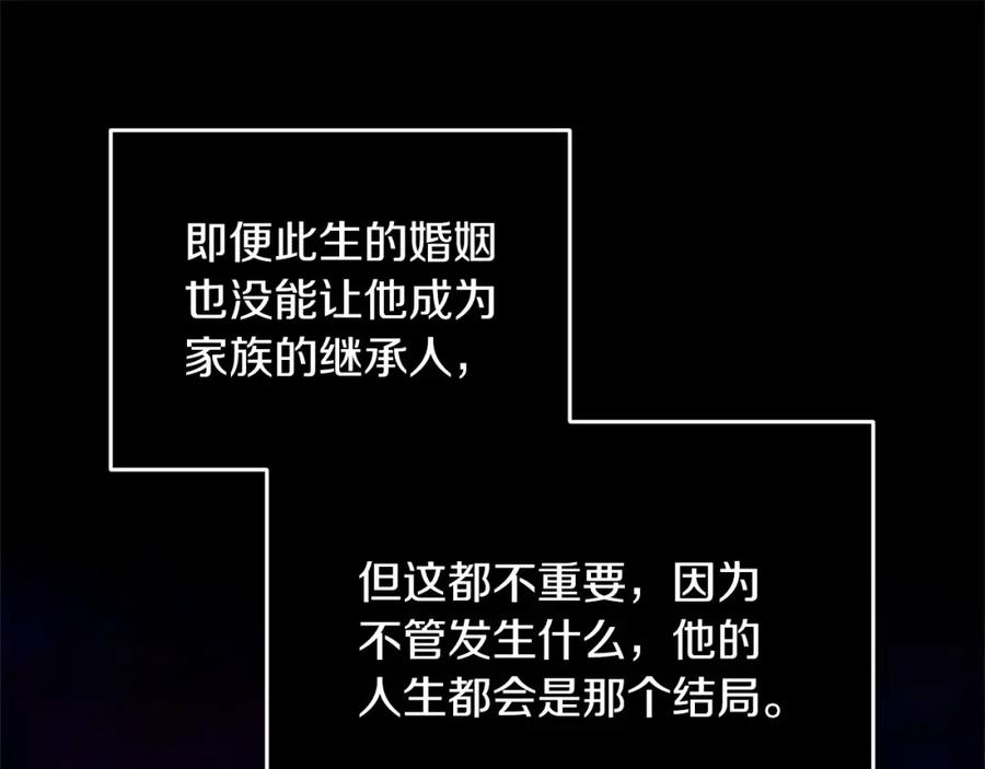 《这个婚反正也要完蛋》第41话 你从不想要我的爱… 第56页