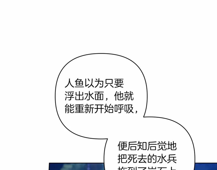 《这个婚反正也要完蛋》第41话 你从不想要我的爱… 第123页