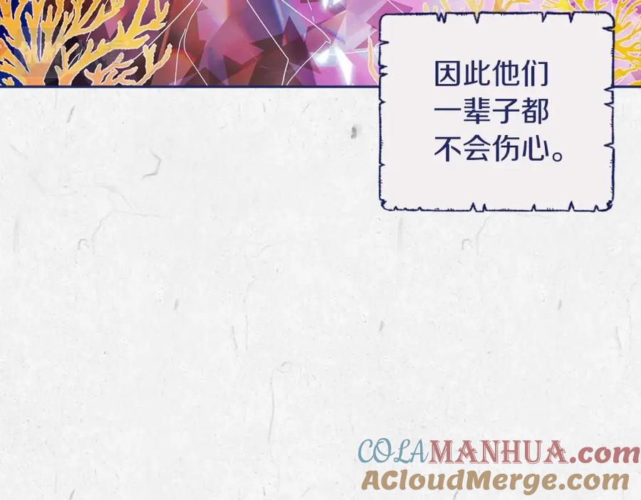 《这个婚反正也要完蛋》第41话 你从不想要我的爱… 第101页