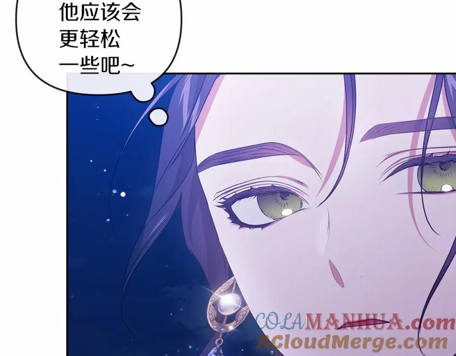 《这个婚反正也要完蛋》第41话 你从不想要我的爱… 第65页