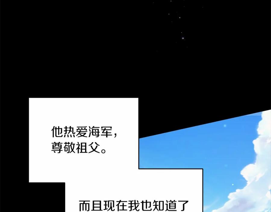 《这个婚反正也要完蛋》第41话 你从不想要我的爱… 第43页