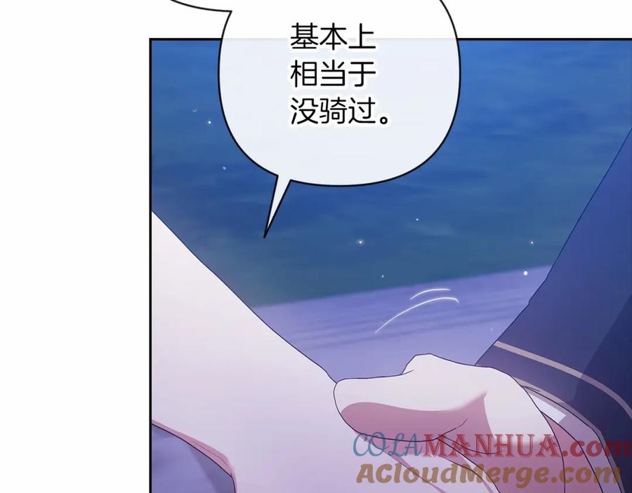 《这个婚反正也要完蛋》第41话 你从不想要我的爱… 第81页