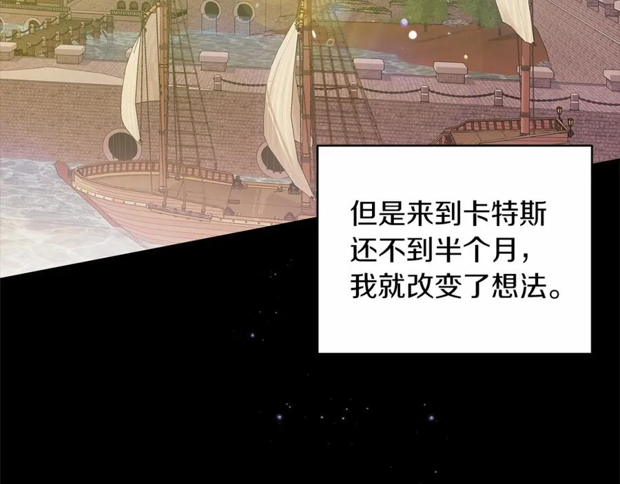 《这个婚反正也要完蛋》第41话 你从不想要我的爱… 第42页