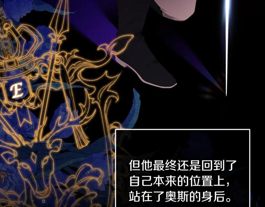 《这个婚反正也要完蛋》第41话 你从不想要我的爱… 第54页