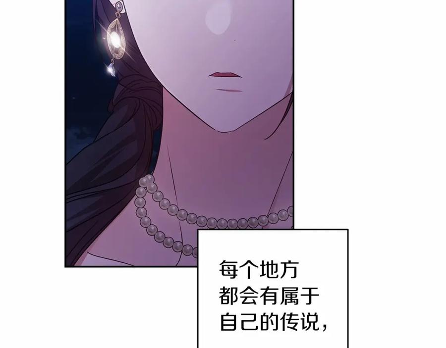 《这个婚反正也要完蛋》第41话 你从不想要我的爱… 第95页