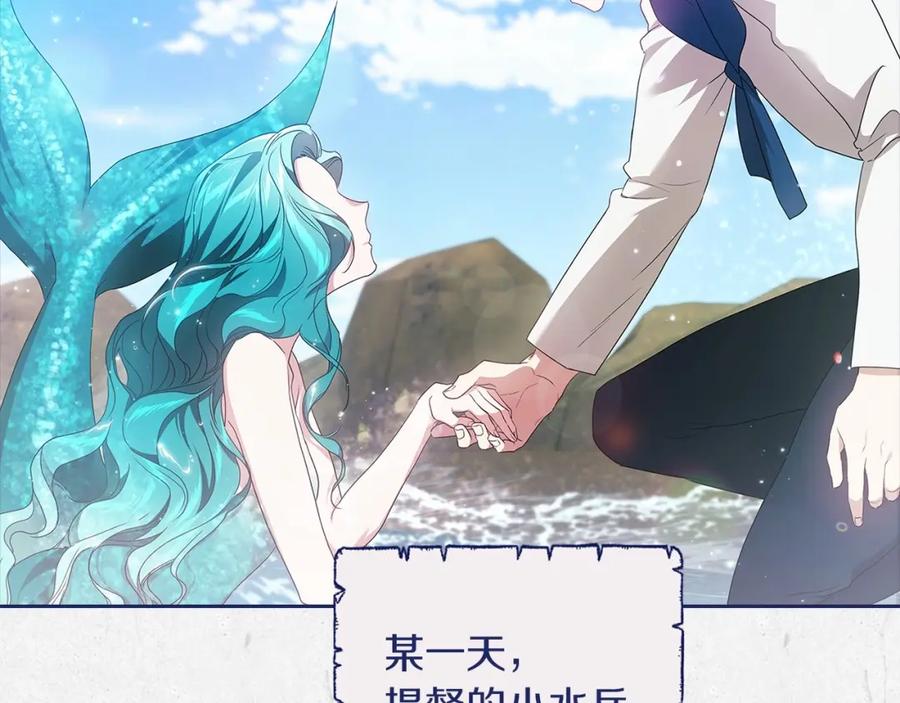 《这个婚反正也要完蛋》第41话 你从不想要我的爱… 第103页