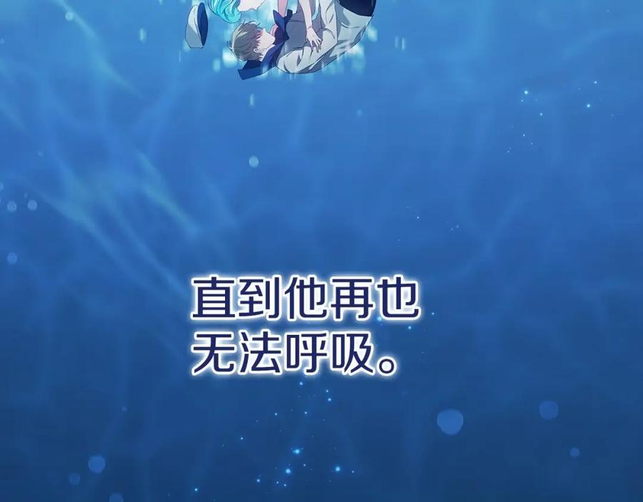 《这个婚反正也要完蛋》第41话 你从不想要我的爱… 第115页